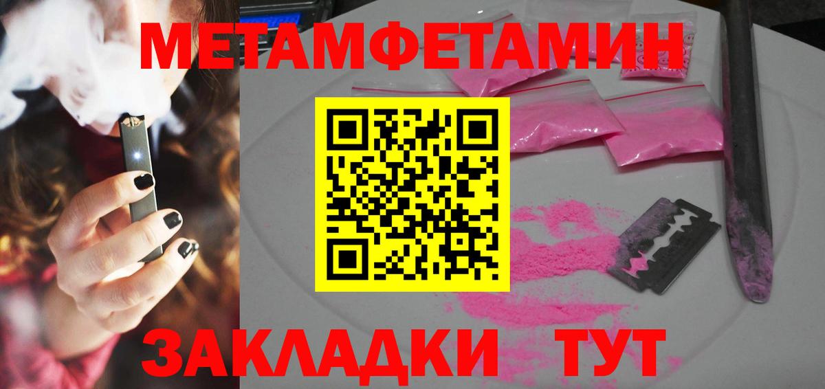 АМФЕТАМИН VHQ Янаул