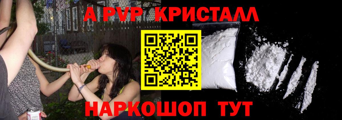 Alpha PVP мука  APVP Соль  купить   Янаул  APVP крисы CK  Вход с VPN 