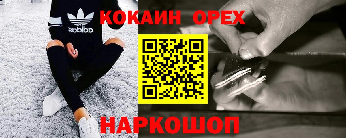 Кокаин Columbia  КОКАИН Боливия  наркота  Вход с VPN  Янаул 