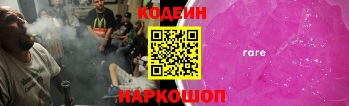 Янаул  Codein напиток Lean (лин)  Вход с VPN  Кодеин напиток Lean (лин) 