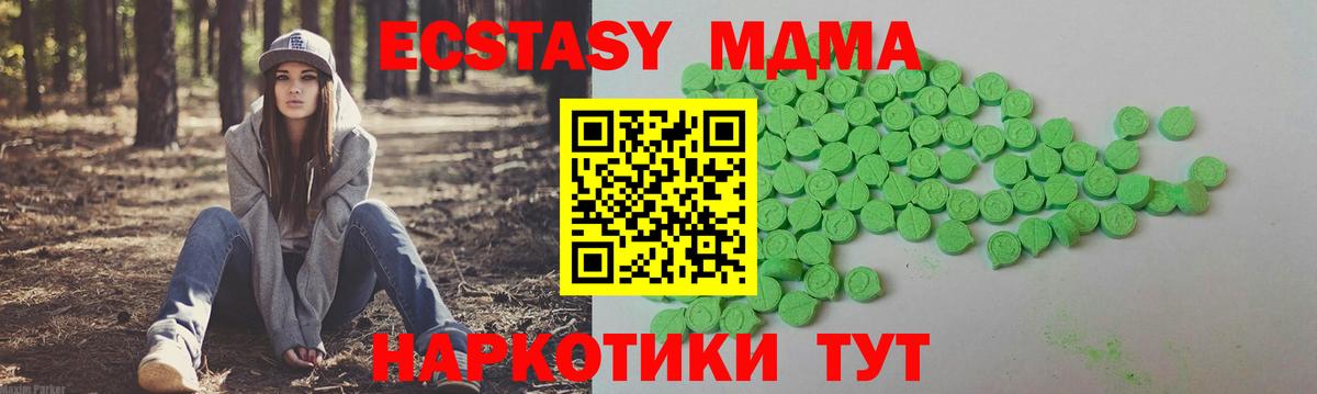ЭКСТАЗИ  Ecstasy 280мг  Янаул  Вход с VPN  blacksprut сайт  ЭКСТАЗИ 300 mg 