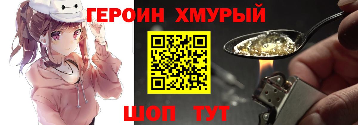 Янаул  ГЕРОИН  Вход с VPN  ГЕРОИН гречка 