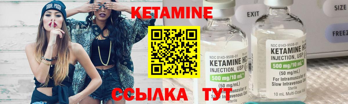 Кетамин VHQ  Кетамин VHQ  Вход с VPN  Янаул 