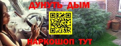 каннабис Комсомольск-на-Амуре