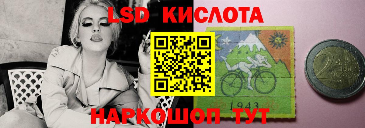 LSD-25 экстази ecstasy Янаул