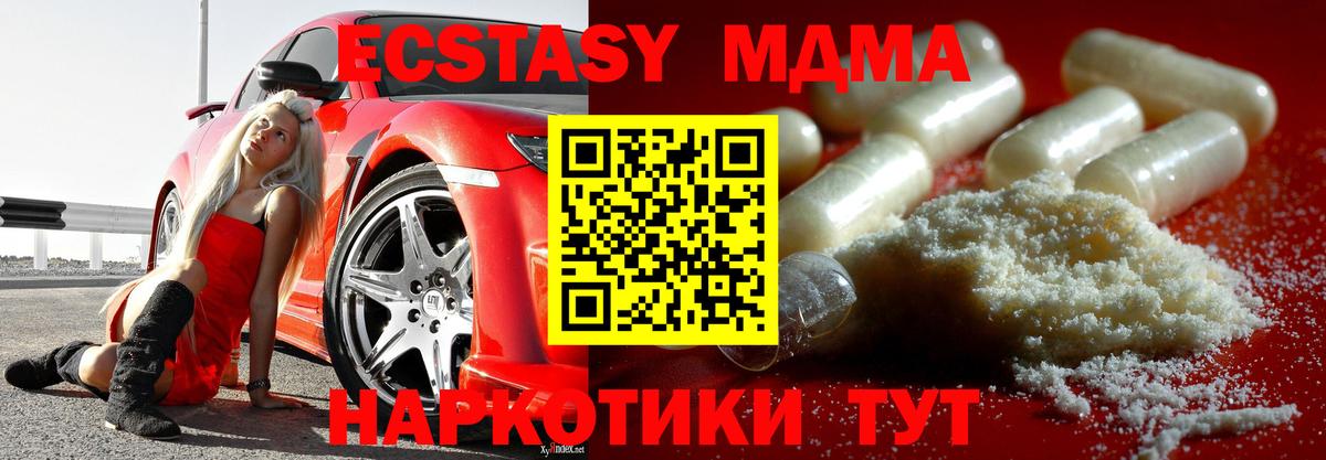 MDMA молли  МДМА Molly  Янаул  Вход с VPN 