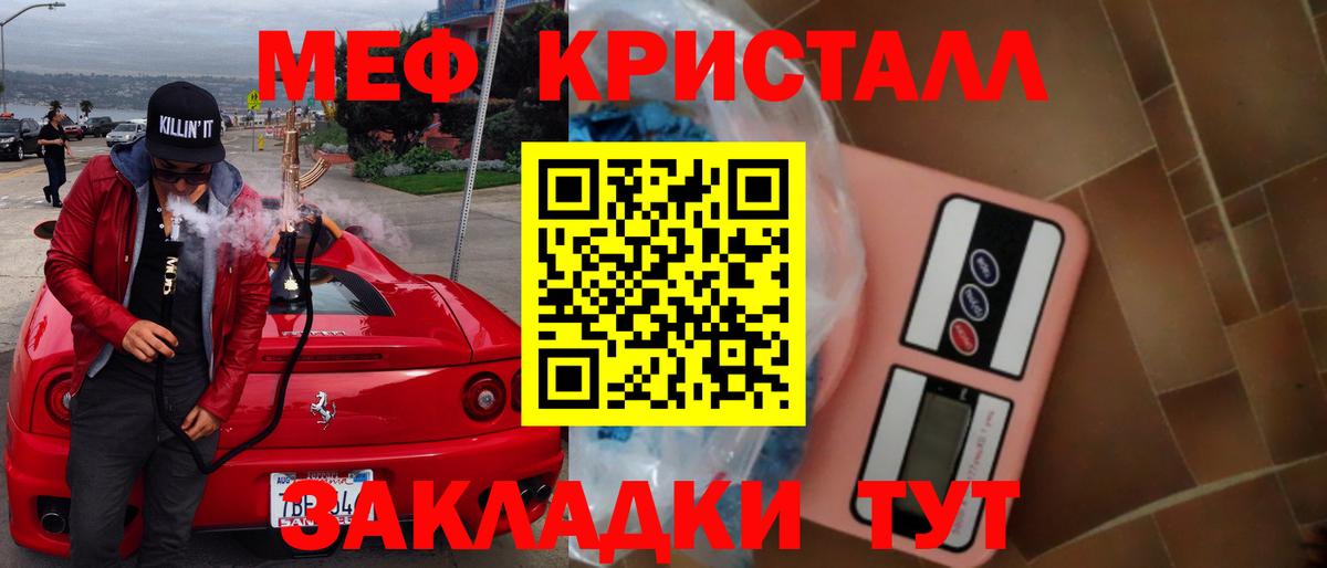 МЕФ мука Янаул
