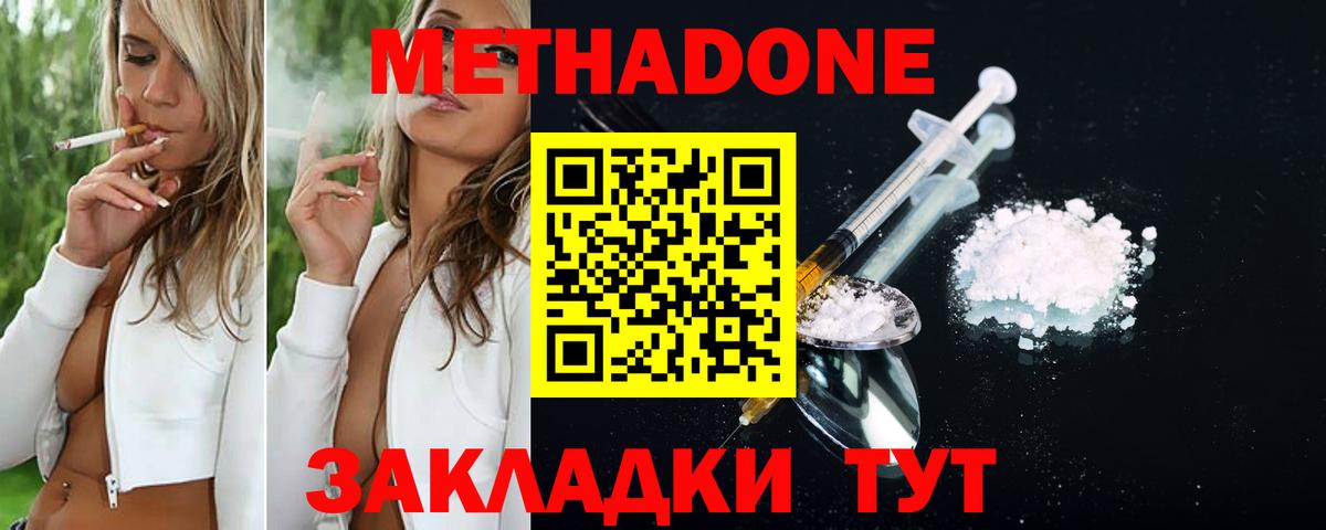 Метадон кристалл  Вход с VPN  Янаул 