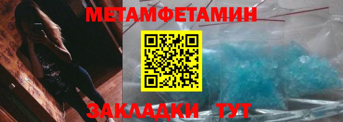МЕТАМФЕТАМИН мет  Вход с VPN  Янаул 
